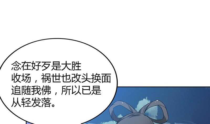 地府混江龙韩漫全集-第74话 天庭之罚无删减无遮挡章节图片 