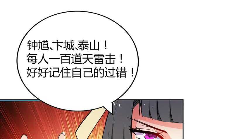 地府混江龙韩漫全集-第74话 天庭之罚无删减无遮挡章节图片 