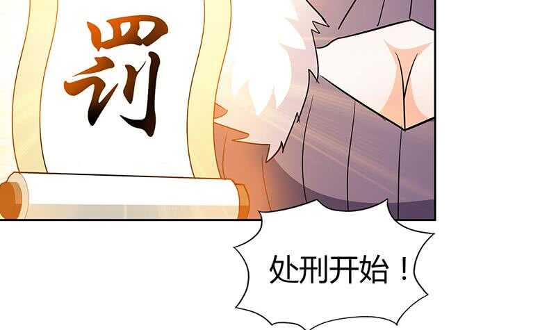 地府混江龙韩漫全集-第74话 天庭之罚无删减无遮挡章节图片 