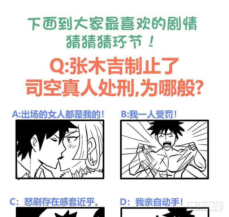 地府混江龙韩漫全集-第74话 天庭之罚无删减无遮挡章节图片 