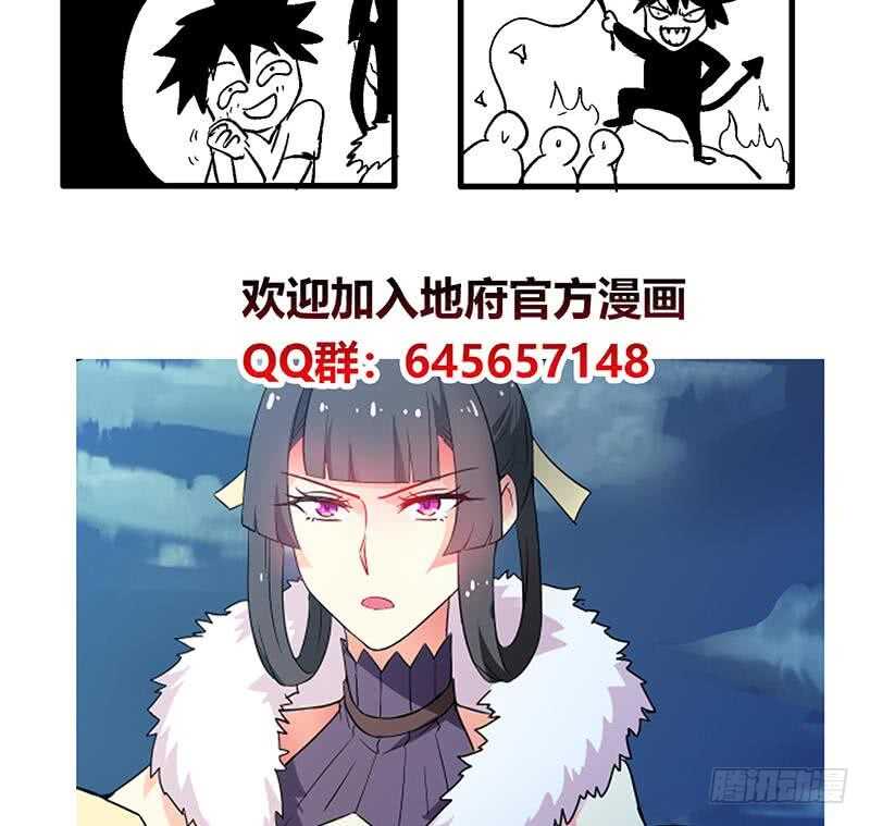 地府混江龙韩漫全集-第74话 天庭之罚无删减无遮挡章节图片 