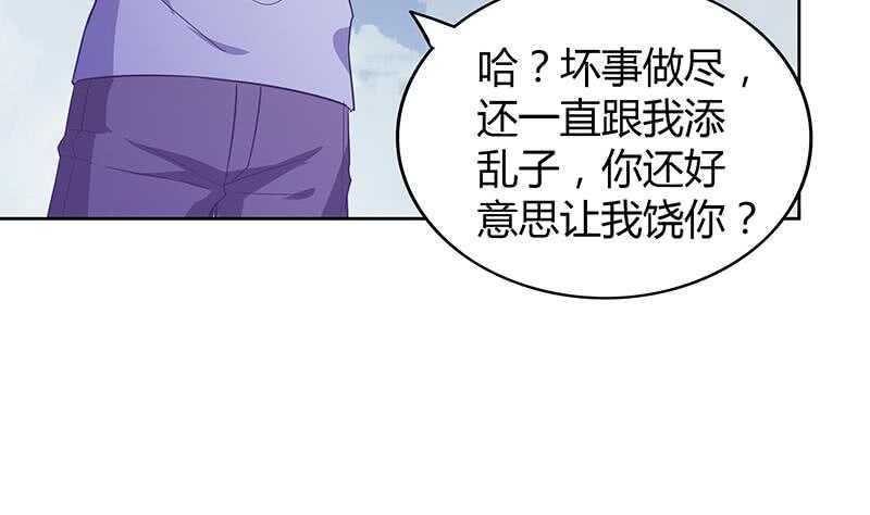 地府混江龙韩漫全集-第74话 天庭之罚无删减无遮挡章节图片 