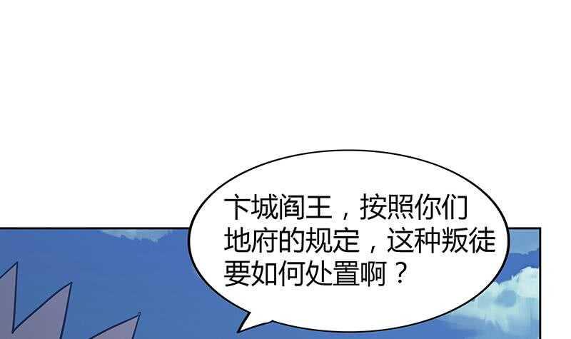 地府混江龙韩漫全集-第74话 天庭之罚无删减无遮挡章节图片 