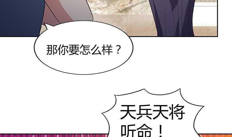 地府混江龙韩漫全集-第75话 刑罚无删减无遮挡章节图片 