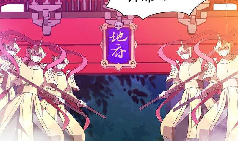 地府混江龙韩漫全集-第75话 刑罚无删减无遮挡章节图片 