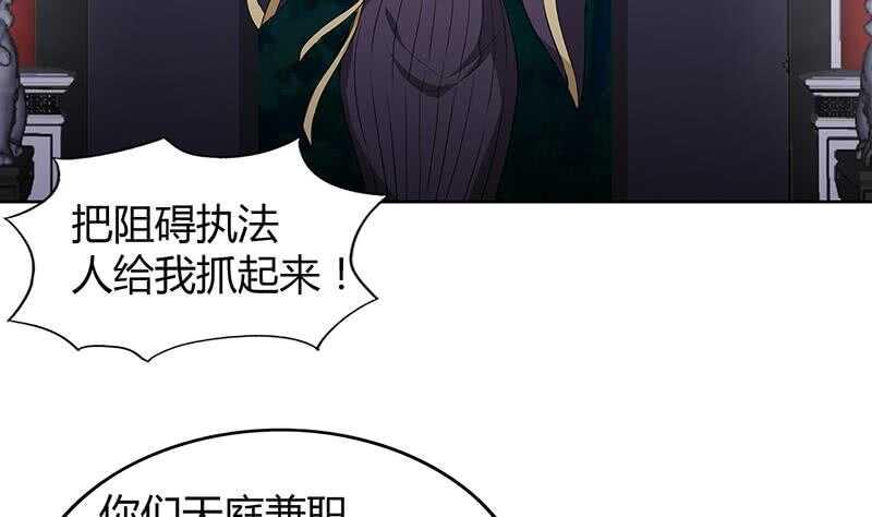 地府混江龙韩漫全集-第75话 刑罚无删减无遮挡章节图片 