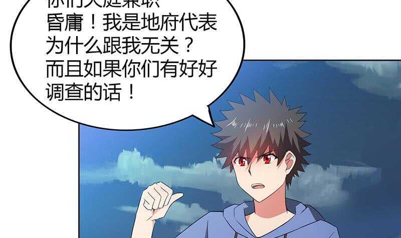 地府混江龙韩漫全集-第75话 刑罚无删减无遮挡章节图片 