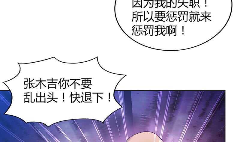地府混江龙韩漫全集-第75话 刑罚无删减无遮挡章节图片 