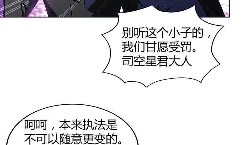 地府混江龙韩漫全集-第75话 刑罚无删减无遮挡章节图片 