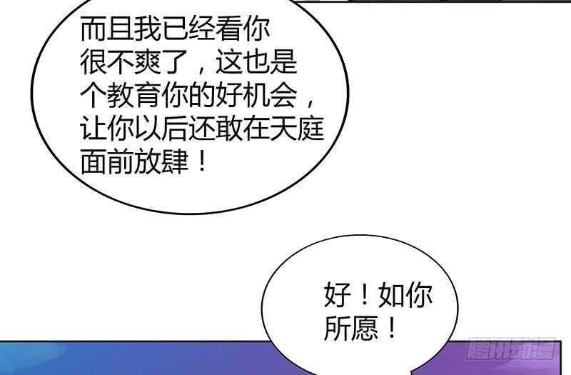 地府混江龙韩漫全集-第75话 刑罚无删减无遮挡章节图片 