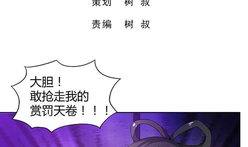 地府混江龙韩漫全集-第75话 刑罚无删减无遮挡章节图片 