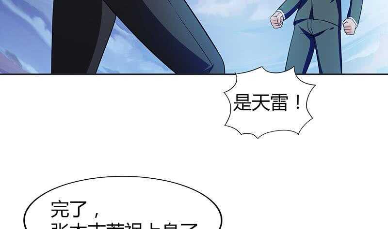 地府混江龙韩漫全集-第75话 刑罚无删减无遮挡章节图片 