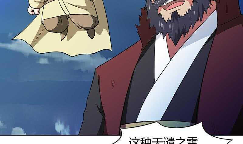 地府混江龙韩漫全集-第75话 刑罚无删减无遮挡章节图片 