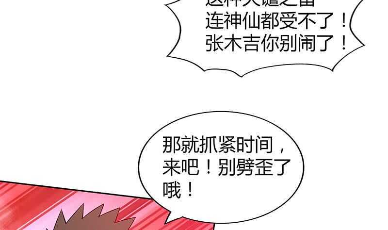 地府混江龙韩漫全集-第75话 刑罚无删减无遮挡章节图片 