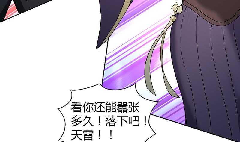 地府混江龙韩漫全集-第75话 刑罚无删减无遮挡章节图片 