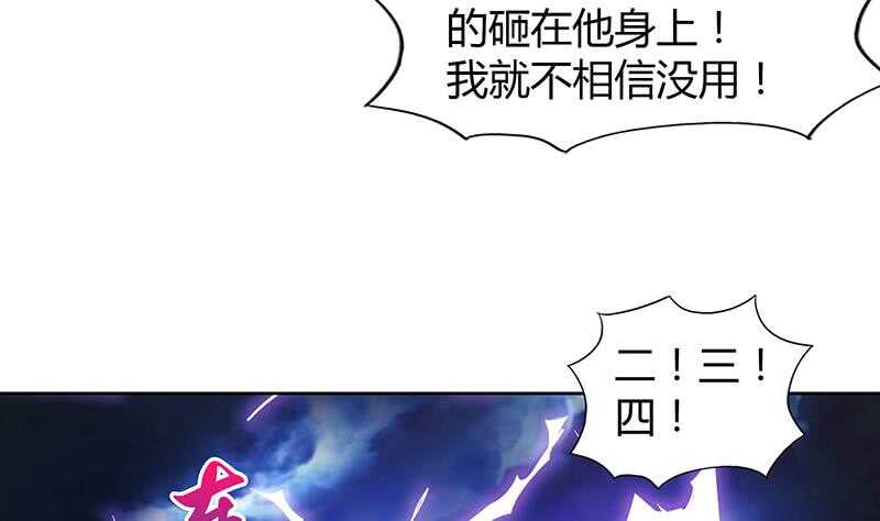 地府混江龙韩漫全集-第75话 刑罚无删减无遮挡章节图片 