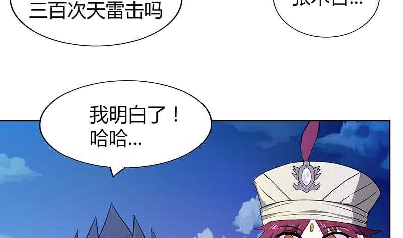 地府混江龙韩漫全集-第75话 刑罚无删减无遮挡章节图片 