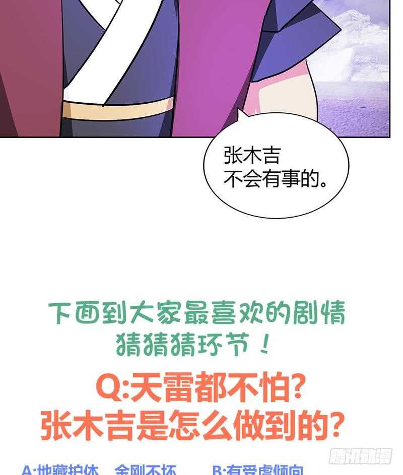 地府混江龙韩漫全集-第75话 刑罚无删减无遮挡章节图片 