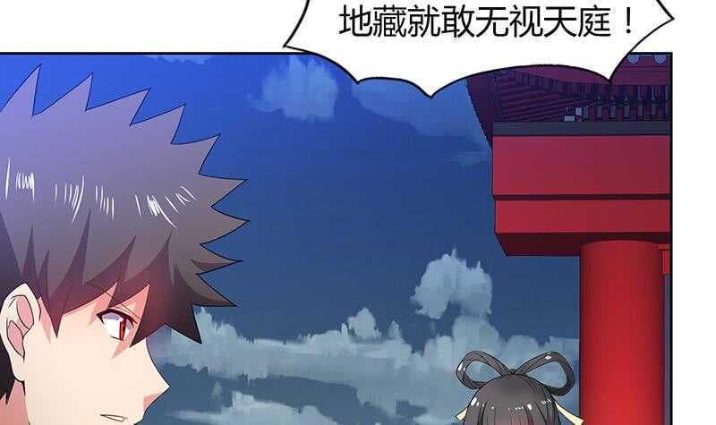 地府混江龙韩漫全集-第75话 刑罚无删减无遮挡章节图片 