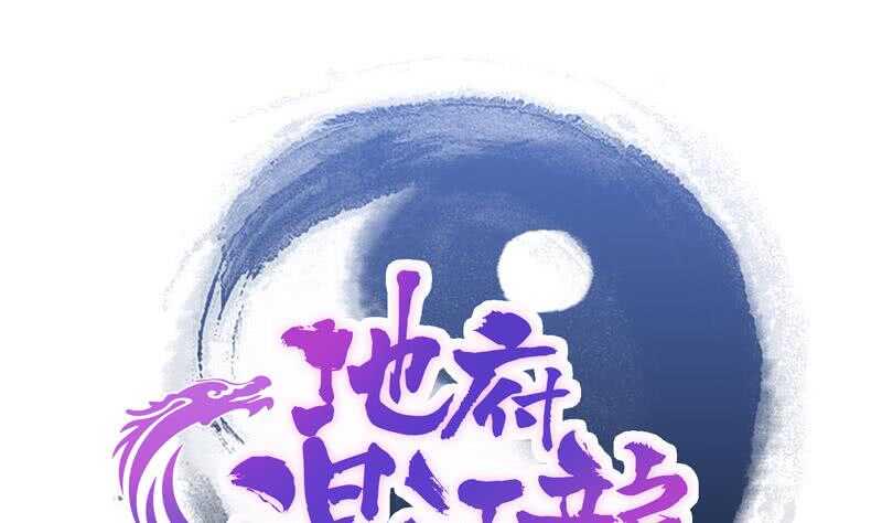地府混江龙韩漫全集-第76话 赏赐仙丹无删减无遮挡章节图片 