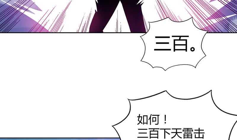 地府混江龙韩漫全集-第76话 赏赐仙丹无删减无遮挡章节图片 