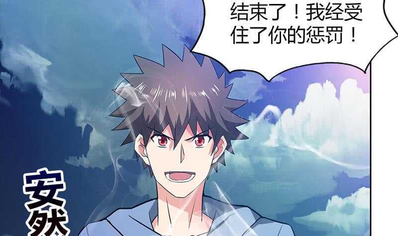 地府混江龙韩漫全集-第76话 赏赐仙丹无删减无遮挡章节图片 