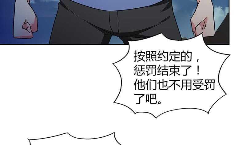地府混江龙韩漫全集-第76话 赏赐仙丹无删减无遮挡章节图片 