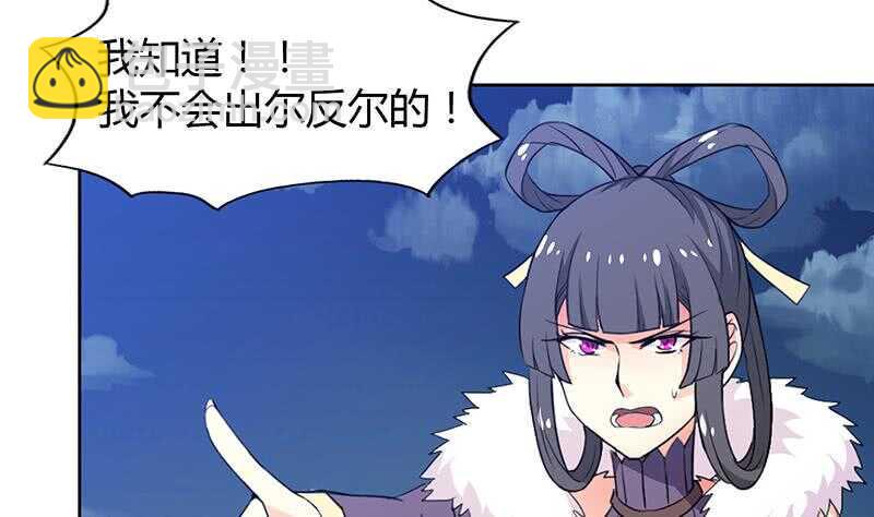 地府混江龙韩漫全集-第76话 赏赐仙丹无删减无遮挡章节图片 