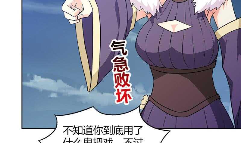地府混江龙韩漫全集-第76话 赏赐仙丹无删减无遮挡章节图片 