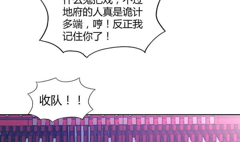 地府混江龙韩漫全集-第76话 赏赐仙丹无删减无遮挡章节图片 