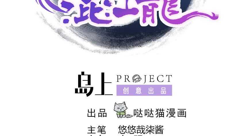 地府混江龙韩漫全集-第76话 赏赐仙丹无删减无遮挡章节图片 