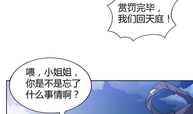 地府混江龙韩漫全集-第76话 赏赐仙丹无删减无遮挡章节图片 