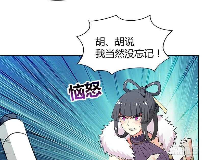 地府混江龙韩漫全集-第76话 赏赐仙丹无删减无遮挡章节图片 