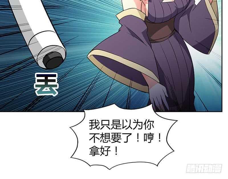 地府混江龙韩漫全集-第76话 赏赐仙丹无删减无遮挡章节图片 