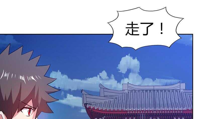 地府混江龙韩漫全集-第76话 赏赐仙丹无删减无遮挡章节图片 
