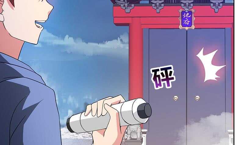 地府混江龙韩漫全集-第76话 赏赐仙丹无删减无遮挡章节图片 