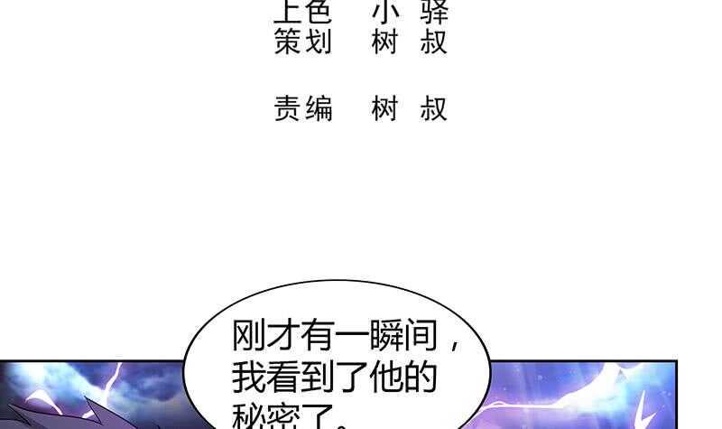 地府混江龙韩漫全集-第76话 赏赐仙丹无删减无遮挡章节图片 