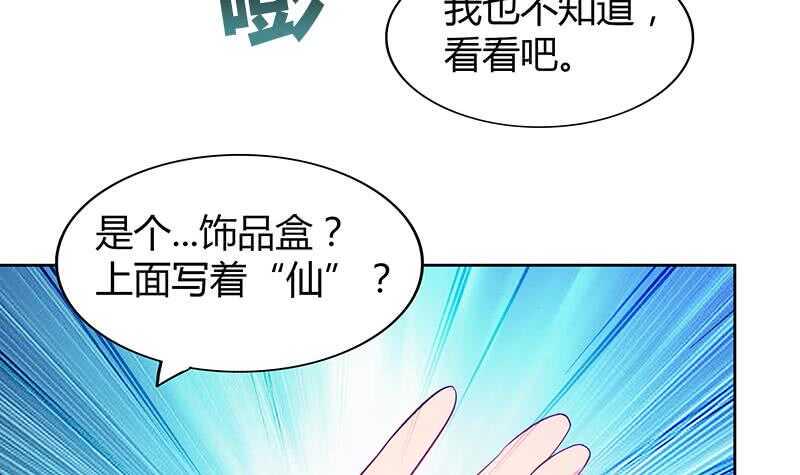地府混江龙韩漫全集-第76话 赏赐仙丹无删减无遮挡章节图片 
