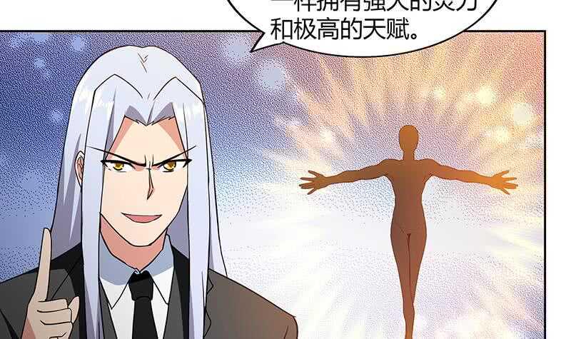 地府混江龙韩漫全集-第76话 赏赐仙丹无删减无遮挡章节图片 