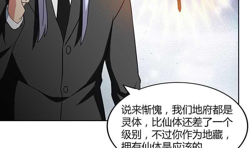 地府混江龙韩漫全集-第76话 赏赐仙丹无删减无遮挡章节图片 