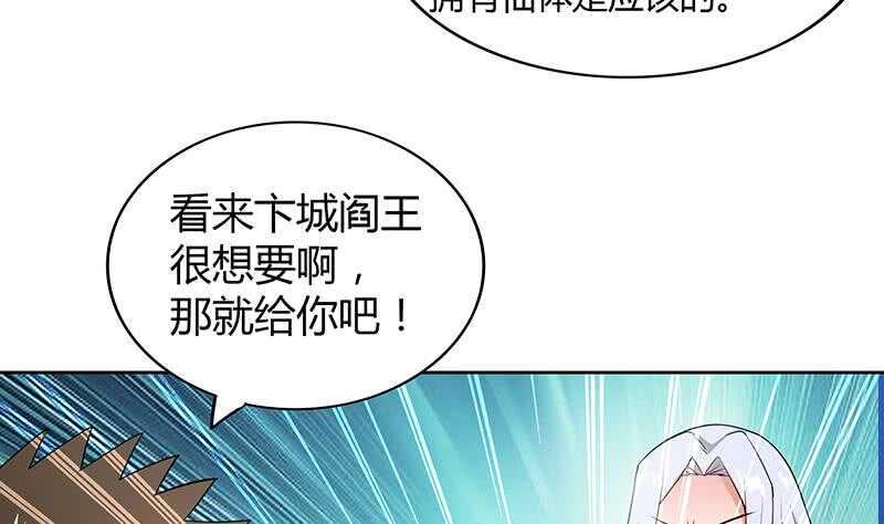 地府混江龙韩漫全集-第76话 赏赐仙丹无删减无遮挡章节图片 