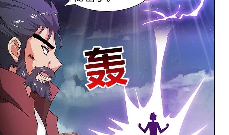 地府混江龙韩漫全集-第76话 赏赐仙丹无删减无遮挡章节图片 