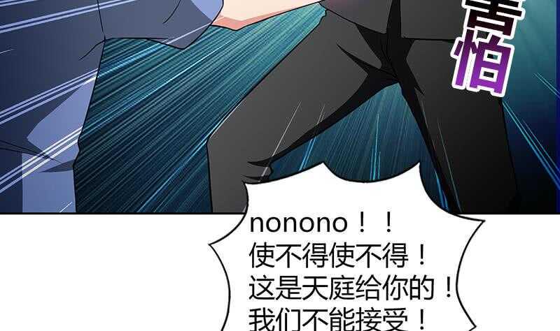 地府混江龙韩漫全集-第76话 赏赐仙丹无删减无遮挡章节图片 