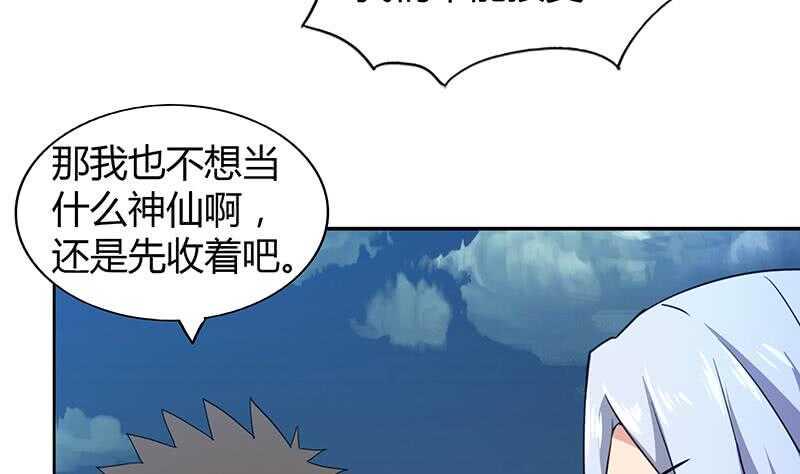 地府混江龙韩漫全集-第76话 赏赐仙丹无删减无遮挡章节图片 