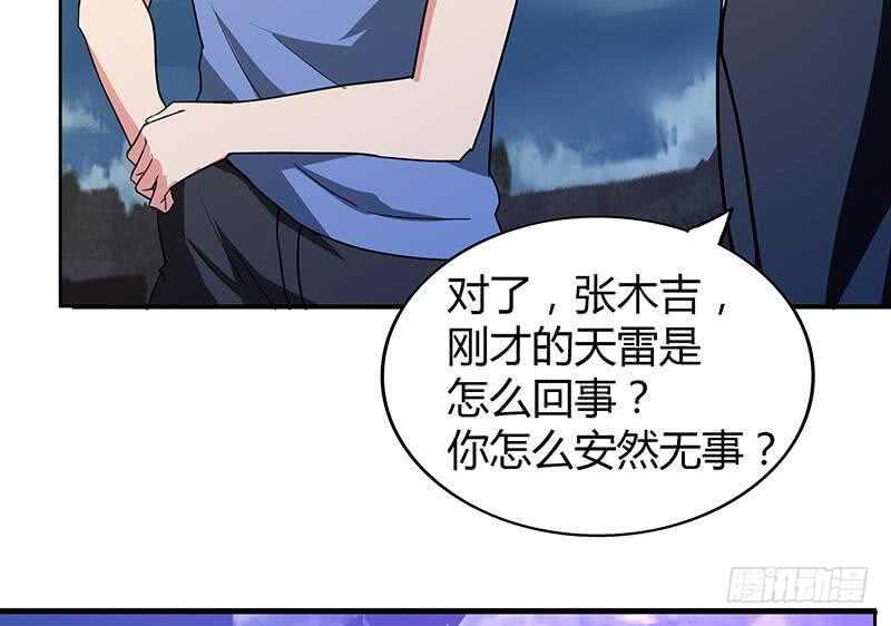 地府混江龙韩漫全集-第76话 赏赐仙丹无删减无遮挡章节图片 