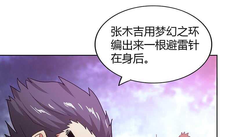 地府混江龙韩漫全集-第76话 赏赐仙丹无删减无遮挡章节图片 