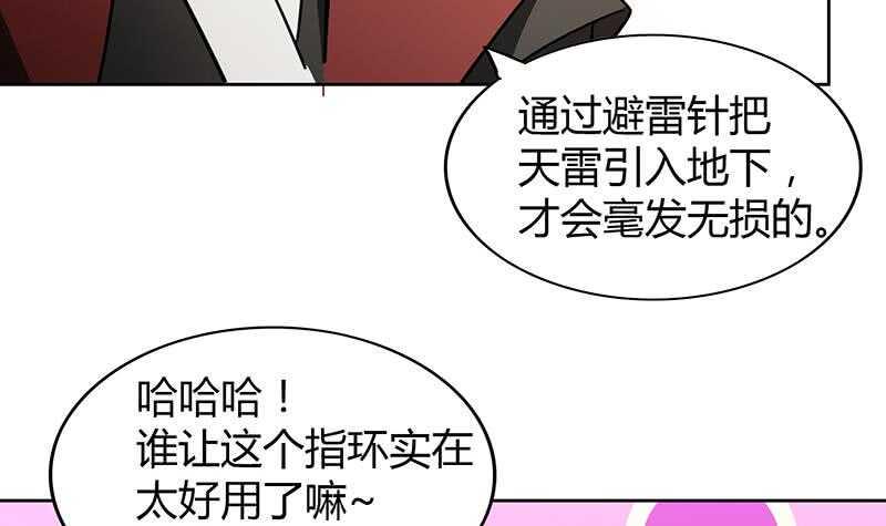 地府混江龙韩漫全集-第76话 赏赐仙丹无删减无遮挡章节图片 