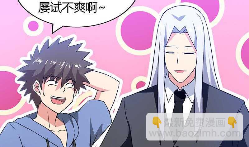 地府混江龙韩漫全集-第76话 赏赐仙丹无删减无遮挡章节图片 