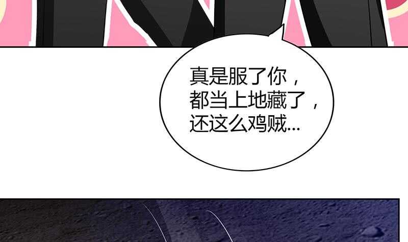 地府混江龙韩漫全集-第76话 赏赐仙丹无删减无遮挡章节图片 