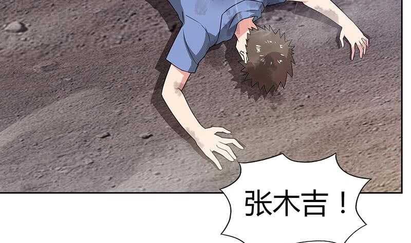 地府混江龙韩漫全集-第76话 赏赐仙丹无删减无遮挡章节图片 